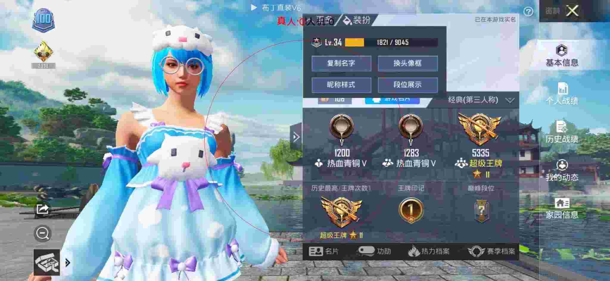 和平精英布丁直装透视 - 和平精英外挂元尊辅助预览图